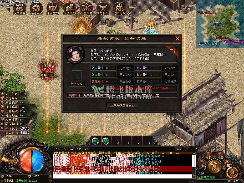 炼狱冥魂剧情专属攻速单职业开区端
