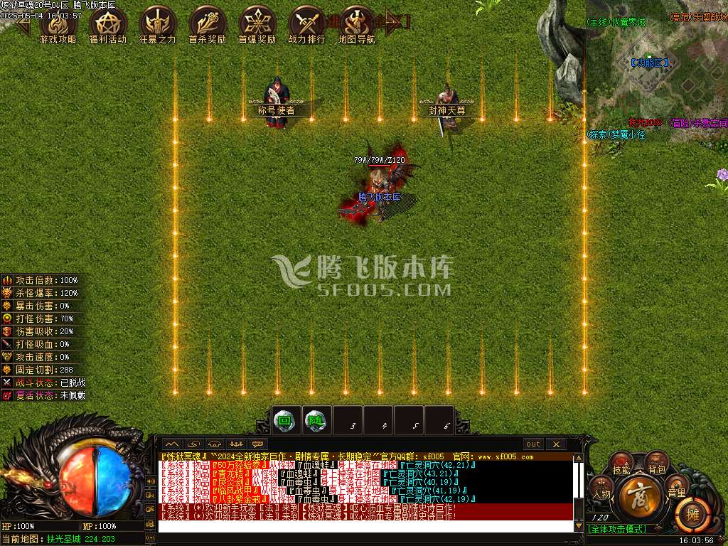 炼狱冥魂剧情专属攻速单职业开区端