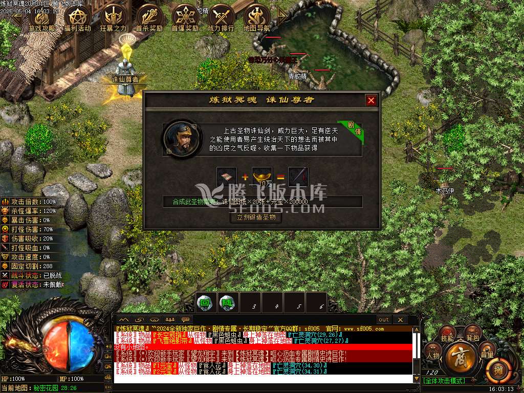 炼狱冥魂剧情专属攻速单职业开区端
