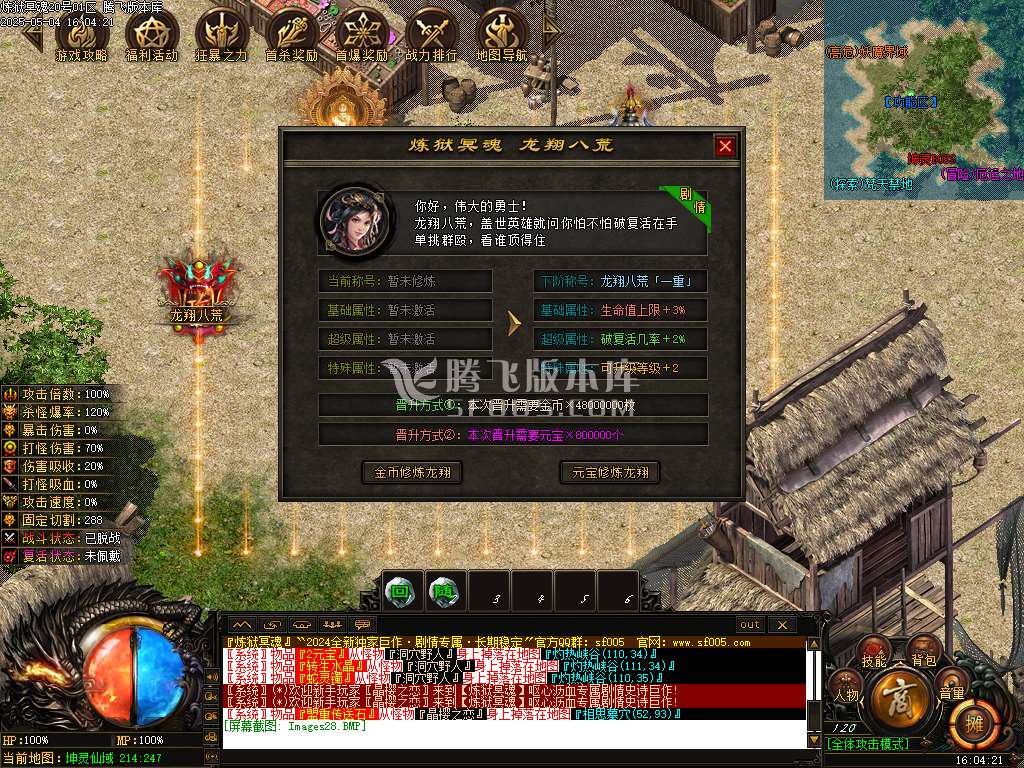 炼狱冥魂剧情专属攻速单职业开区端