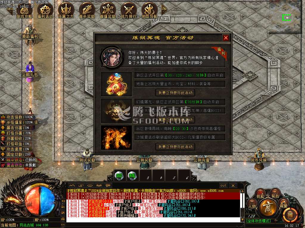 炼狱冥魂剧情专属攻速单职业开区端