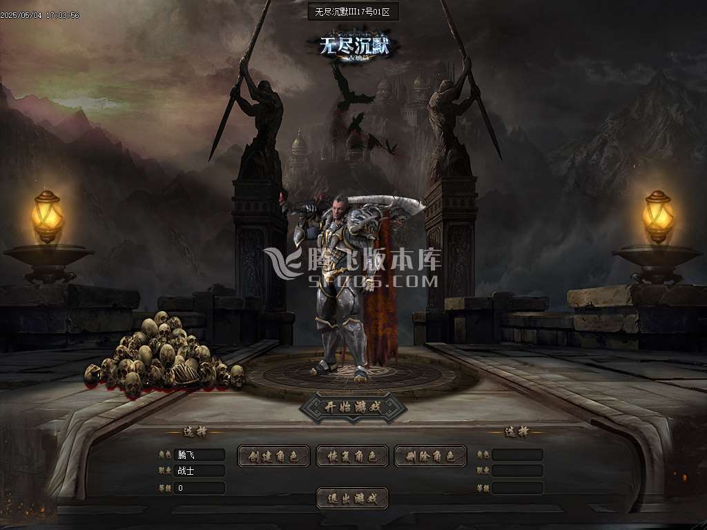 无尽沉默Ⅲ剧情专属单职业开区版本