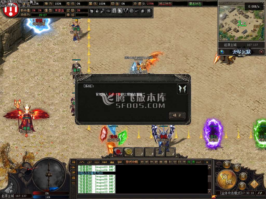 无尽沉默Ⅲ剧情专属单职业开区版本