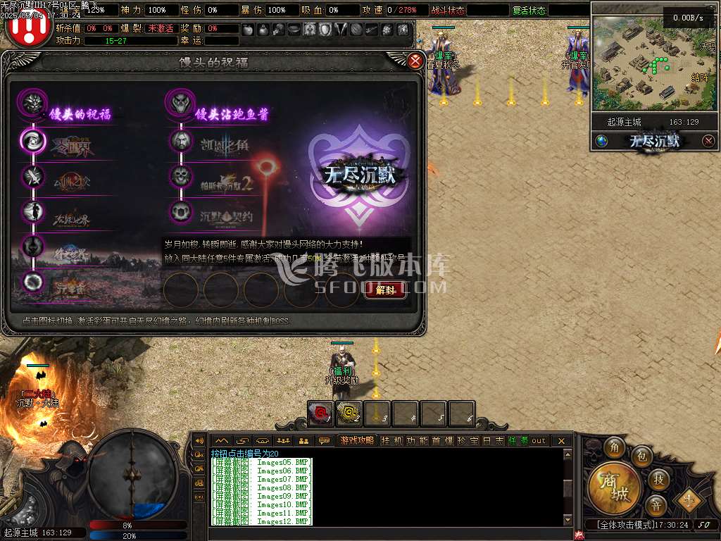 无尽沉默Ⅲ剧情专属单职业开区版本
