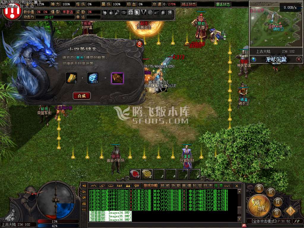 无尽沉默Ⅲ剧情专属单职业开区版本