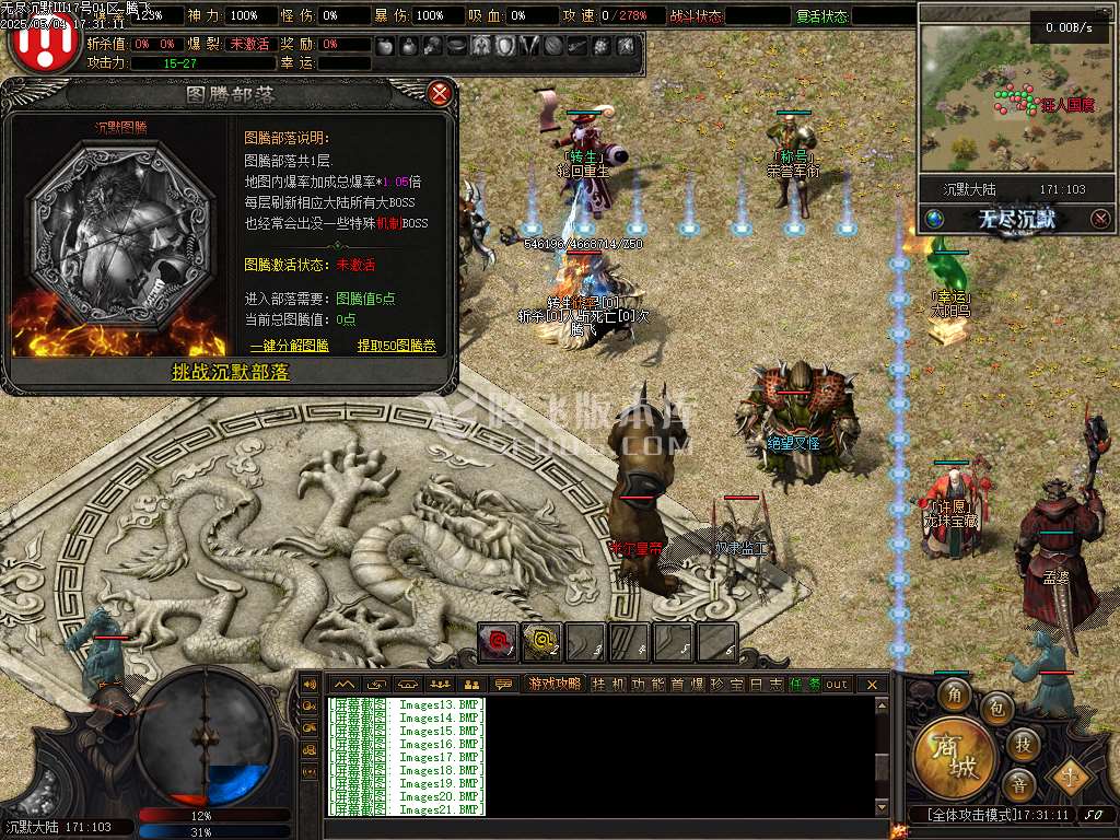 无尽沉默Ⅲ剧情专属单职业开区版本