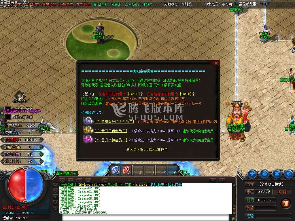 雷霆迷失十四大陆威震天下神器单职业-esp/sd插件