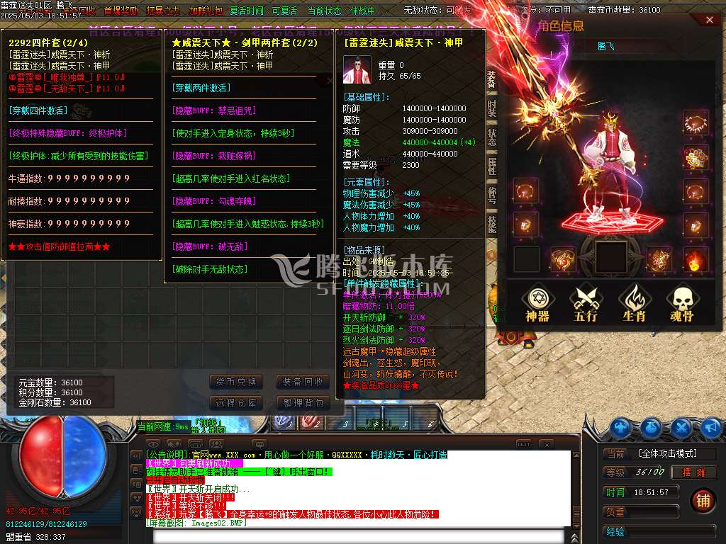 雷霆迷失十四大陆威震天下神器单职业-esp/sd插件