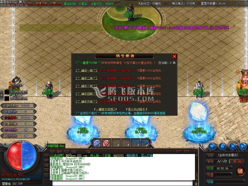 雷霆迷失十四大陆威震天下神器单职业-esp/sd插件