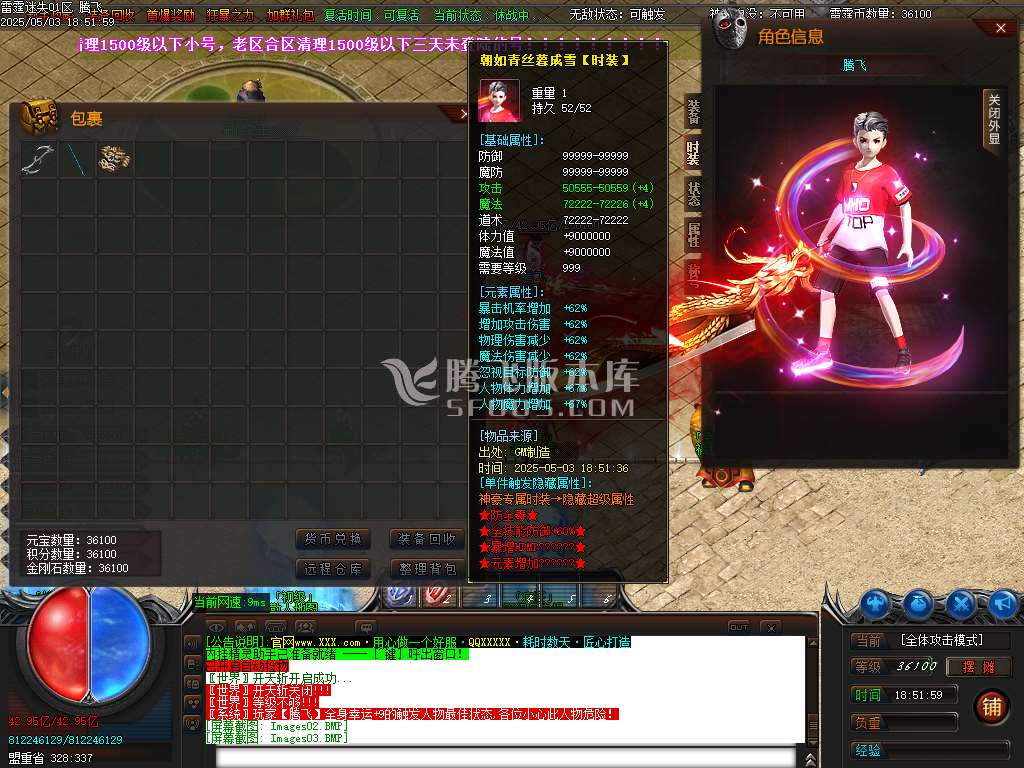 雷霆迷失十四大陆威震天下神器单职业-esp/sd插件