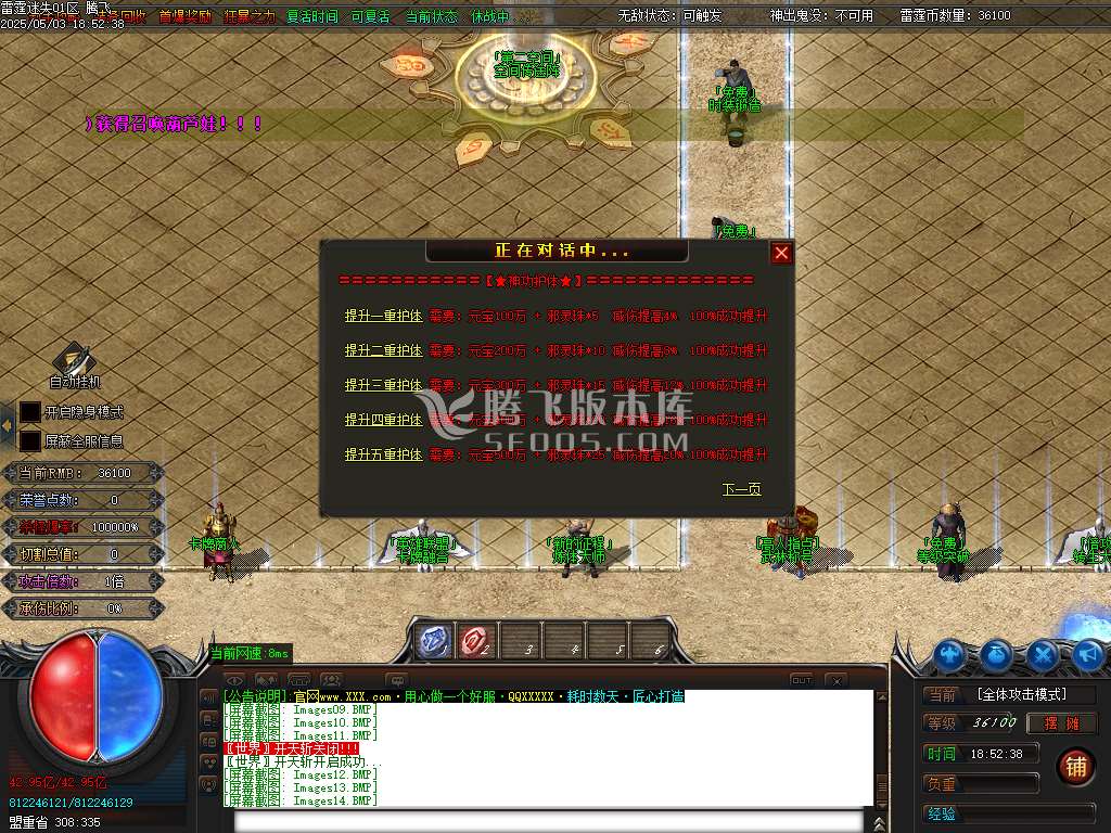 雷霆迷失十四大陆威震天下神器单职业-esp/sd插件