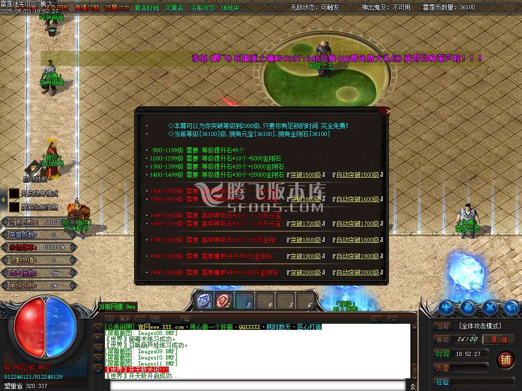 雷霆迷失十四大陆威震天下神器单职业-esp/sd插件