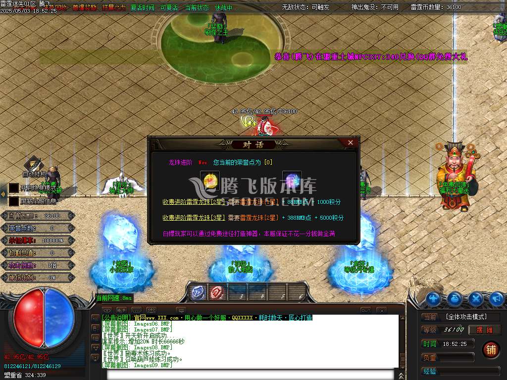 雷霆迷失十四大陆威震天下神器单职业-esp/sd插件