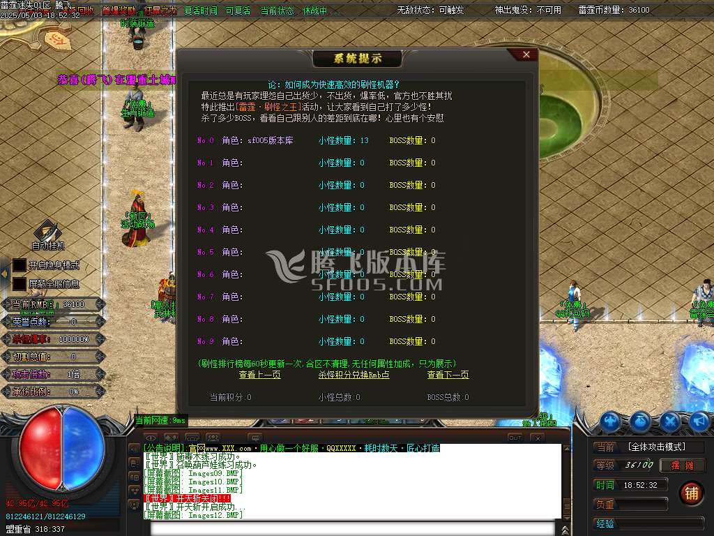 雷霆迷失十四大陆威震天下神器单职业-esp/sd插件