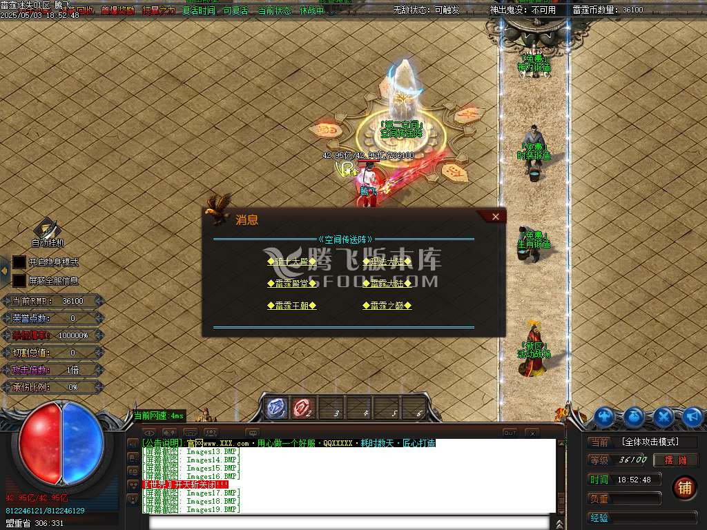 雷霆迷失十四大陆威震天下神器单职业-esp/sd插件