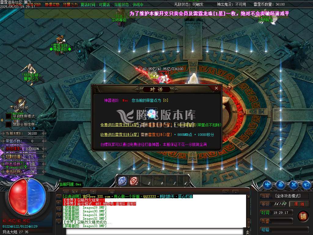 雷霆迷失十四大陆威震天下神器单职业-esp/sd插件