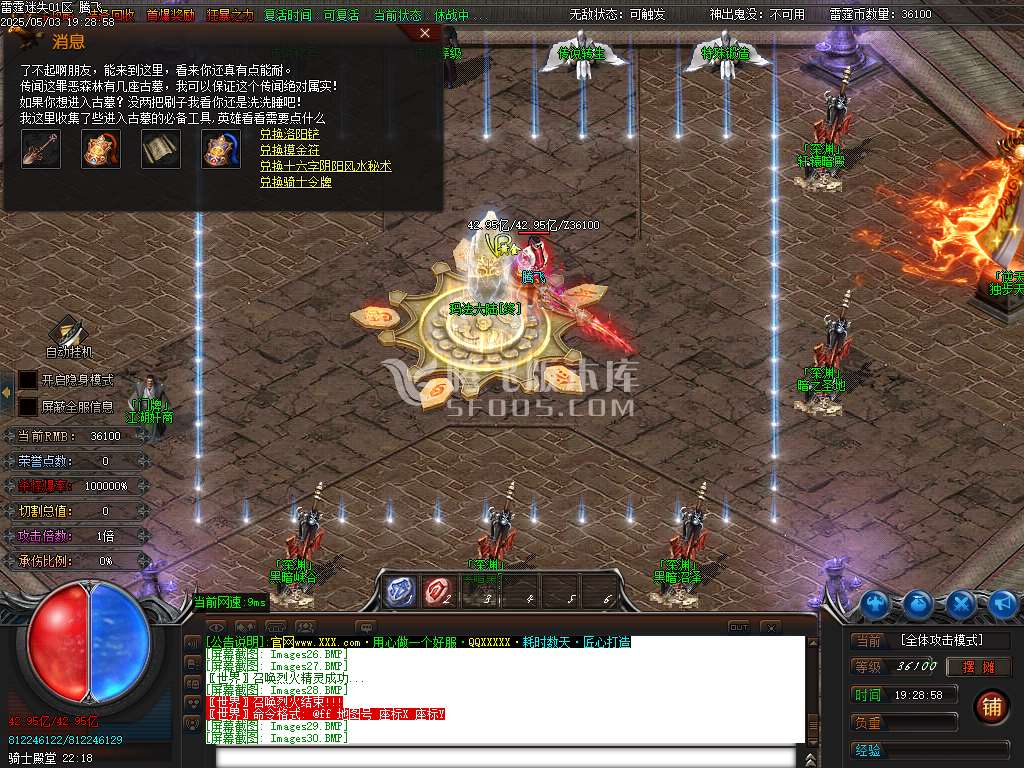 雷霆迷失十四大陆威震天下神器单职业-esp/sd插件