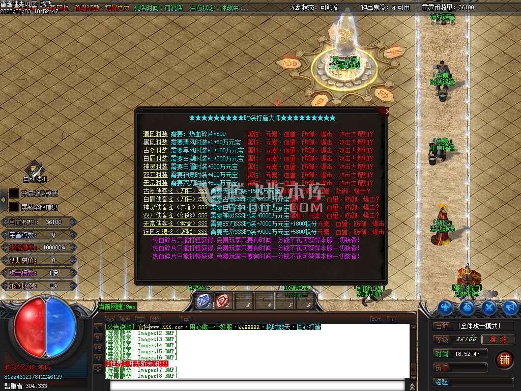 雷霆迷失十四大陆威震天下神器单职业-esp/sd插件