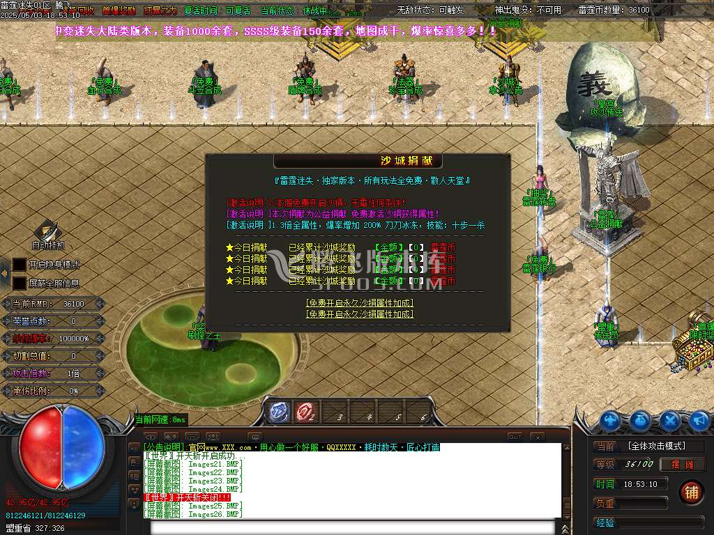 雷霆迷失十四大陆威震天下神器单职业-esp/sd插件