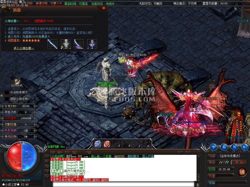 雷霆迷失十四大陆威震天下神器单职业-esp/sd插件
