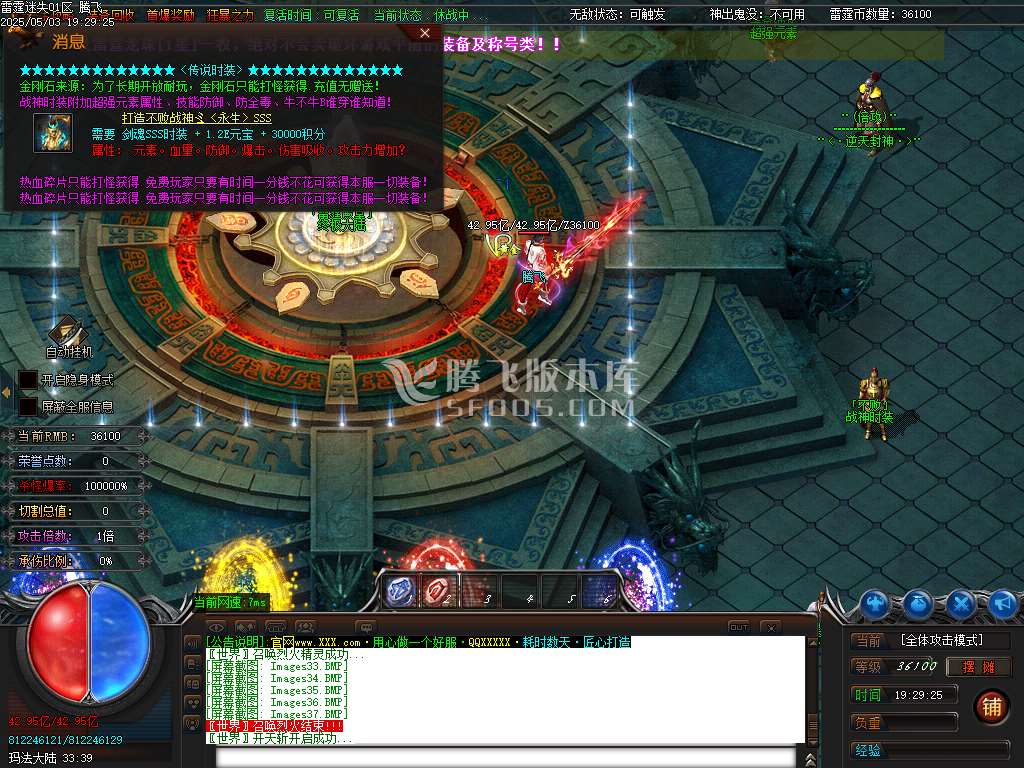 雷霆迷失十四大陆威震天下神器单职业-esp/sd插件