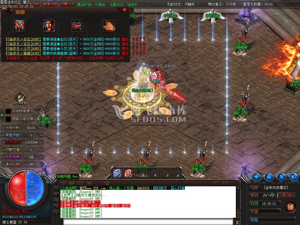 雷霆迷失十四大陆威震天下神器单职业-esp/sd插件