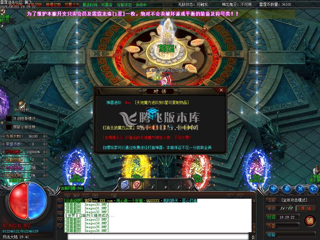雷霆迷失十四大陆威震天下神器单职业-esp/sd插件
