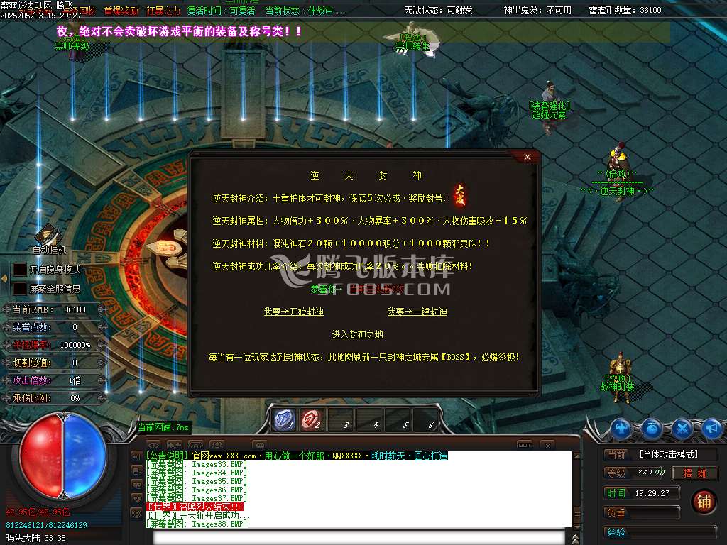 雷霆迷失十四大陆威震天下神器单职业-esp/sd插件