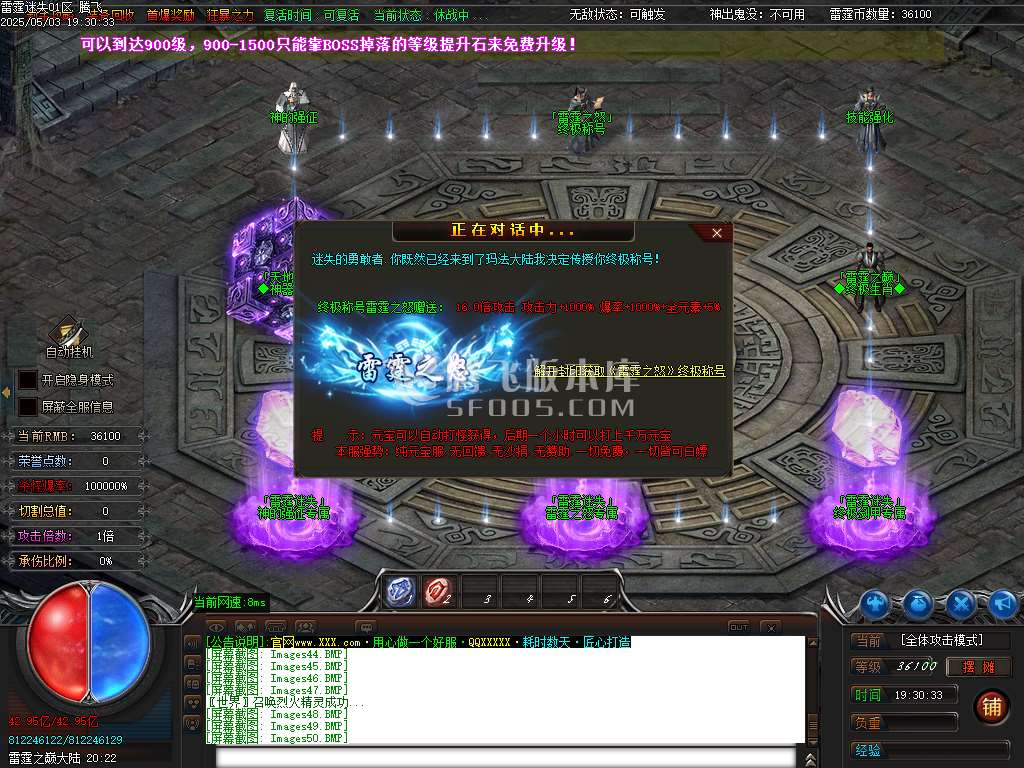 雷霆迷失十四大陆威震天下神器单职业-esp/sd插件
