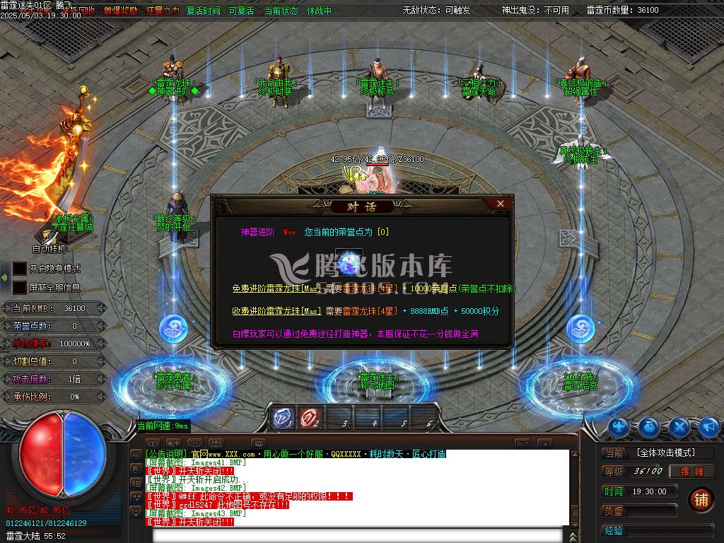 雷霆迷失十四大陆威震天下神器单职业-esp/sd插件