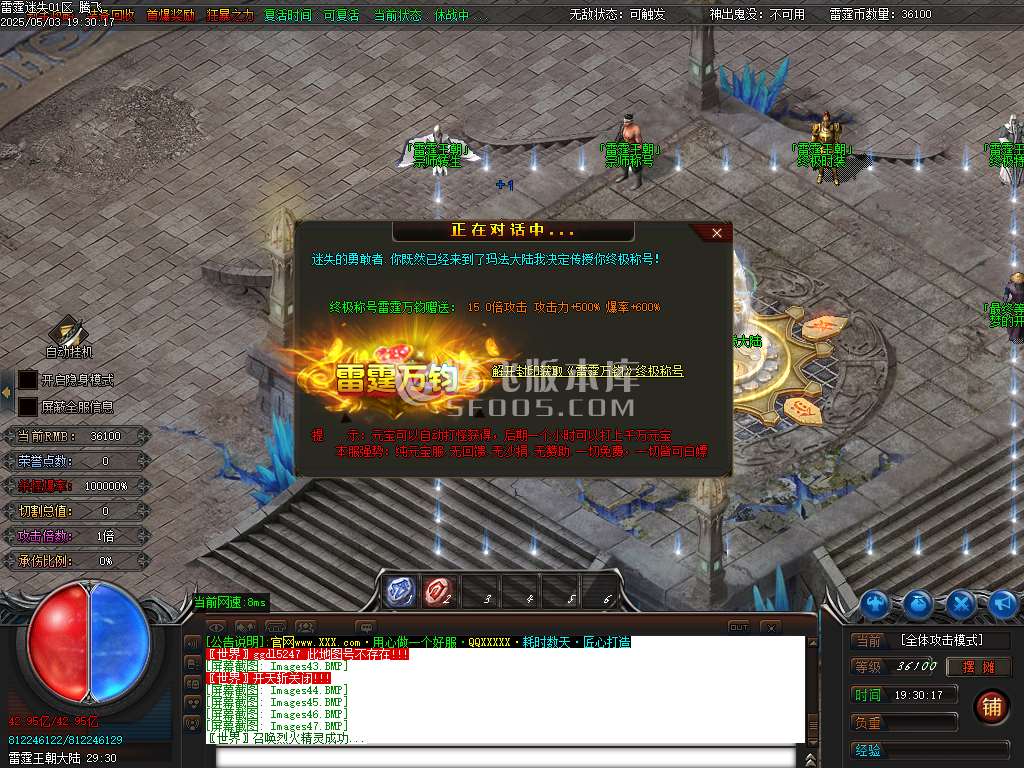 雷霆迷失十四大陆威震天下神器单职业-esp/sd插件