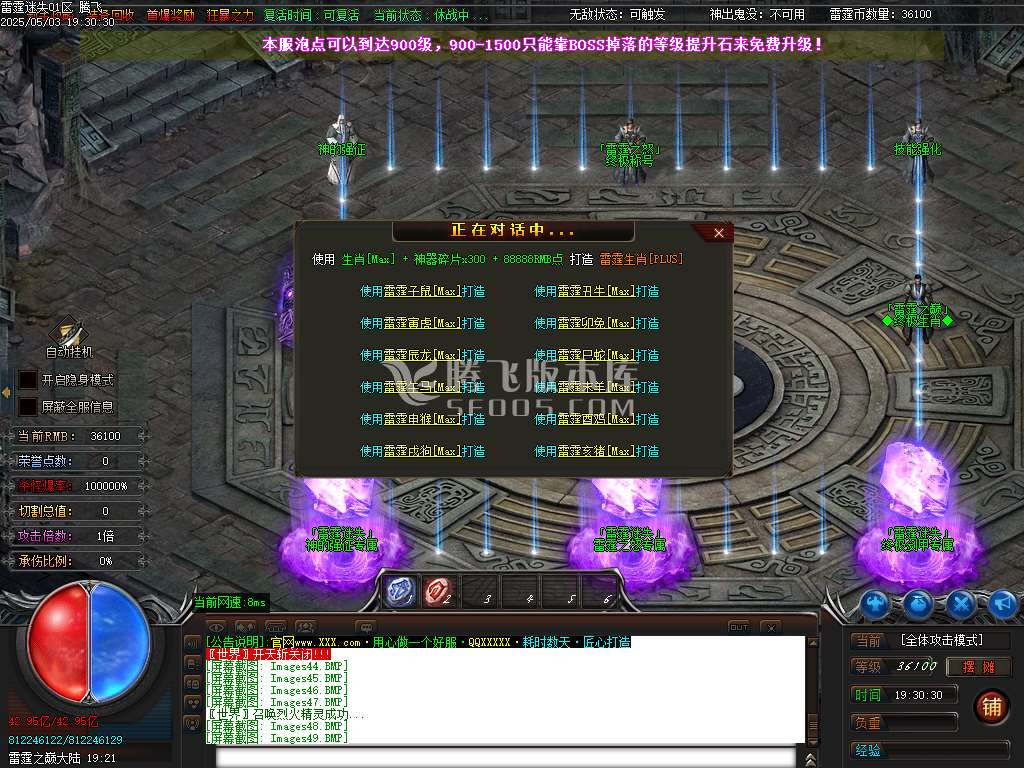雷霆迷失十四大陆威震天下神器单职业-esp/sd插件