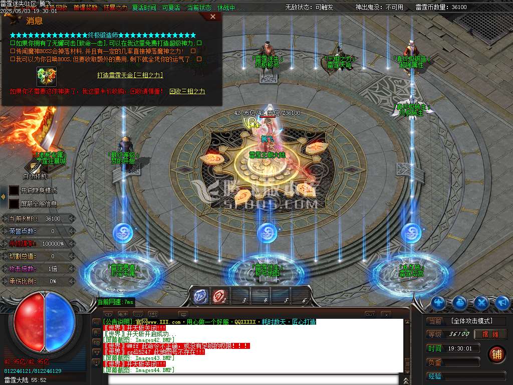 雷霆迷失十四大陆威震天下神器单职业-esp/sd插件