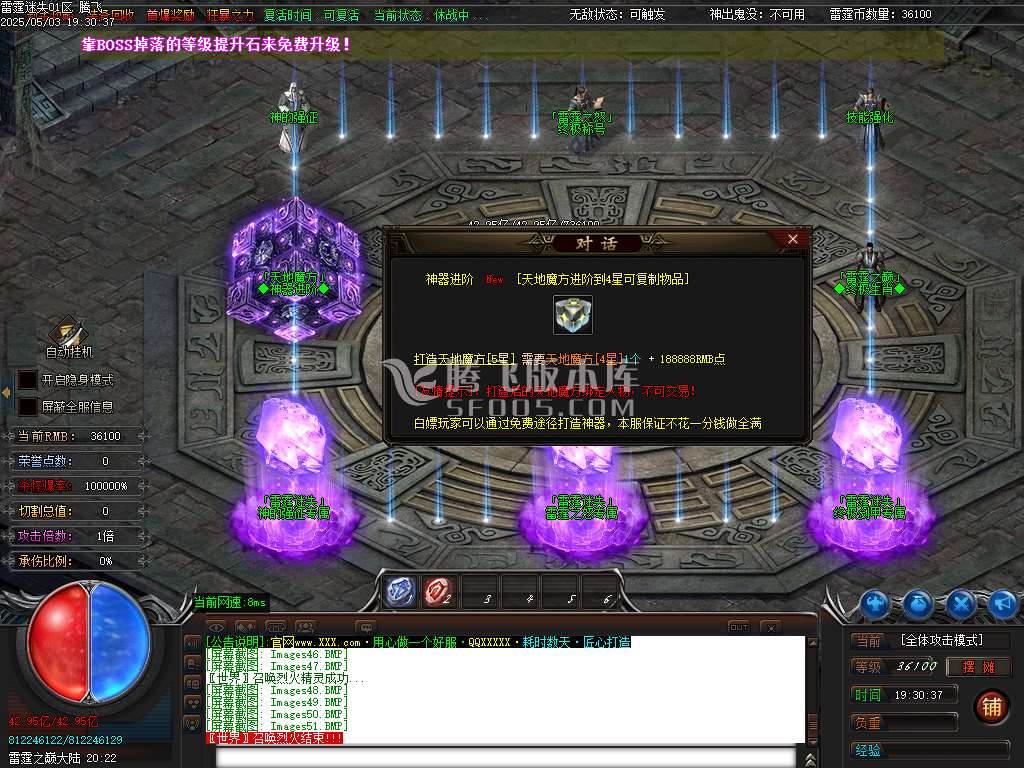 雷霆迷失十四大陆威震天下神器单职业-esp/sd插件