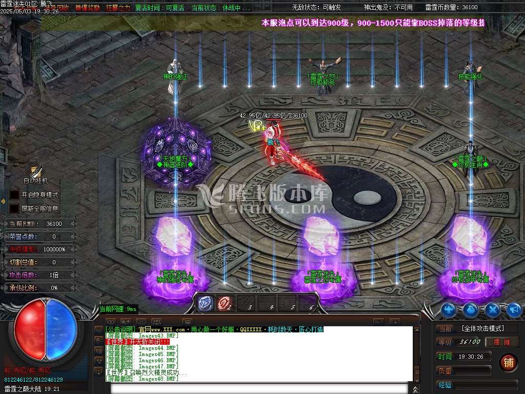 雷霆迷失十四大陆威震天下神器单职业-esp/sd插件
