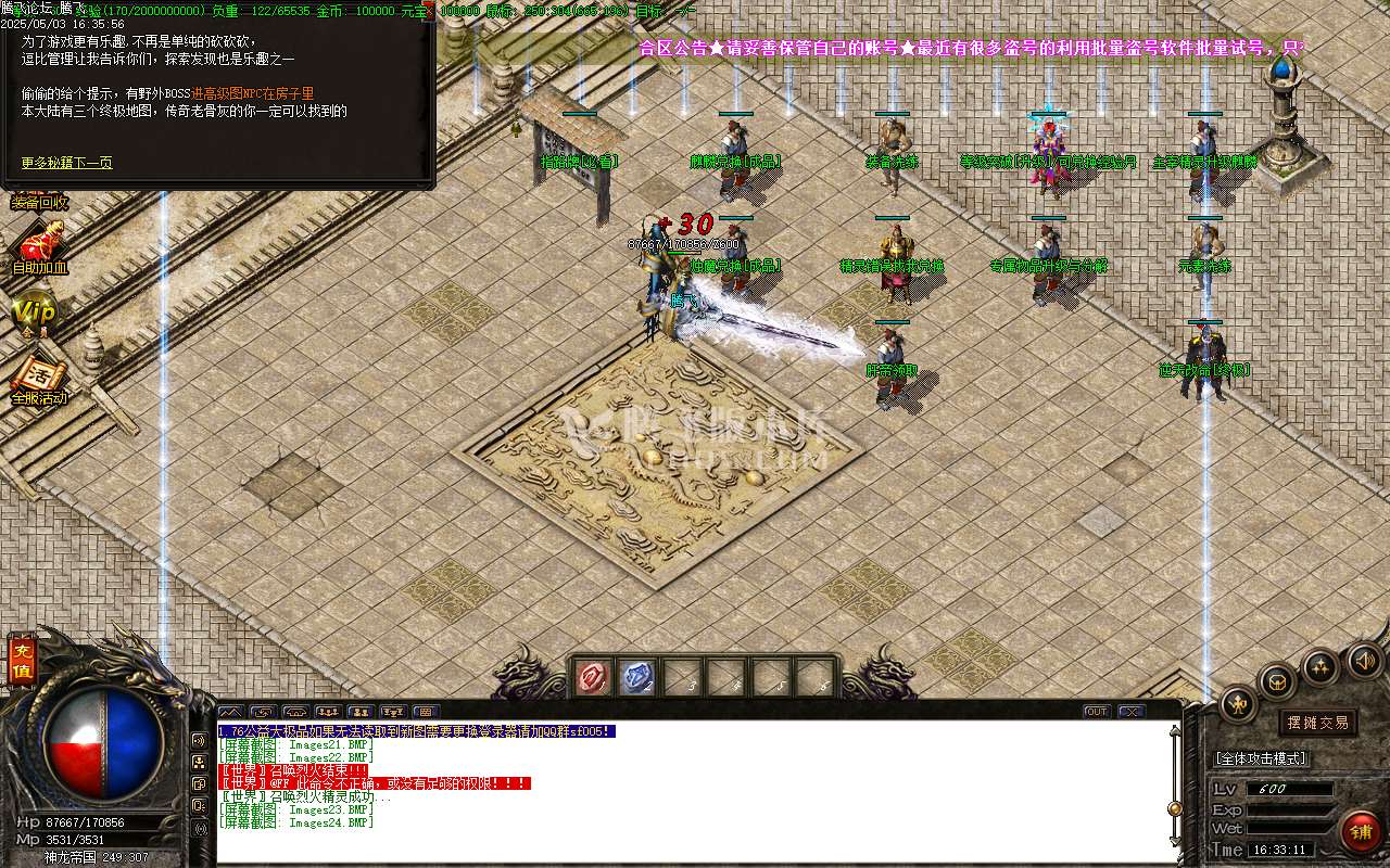 1.80龙楼传三职业原创群服版