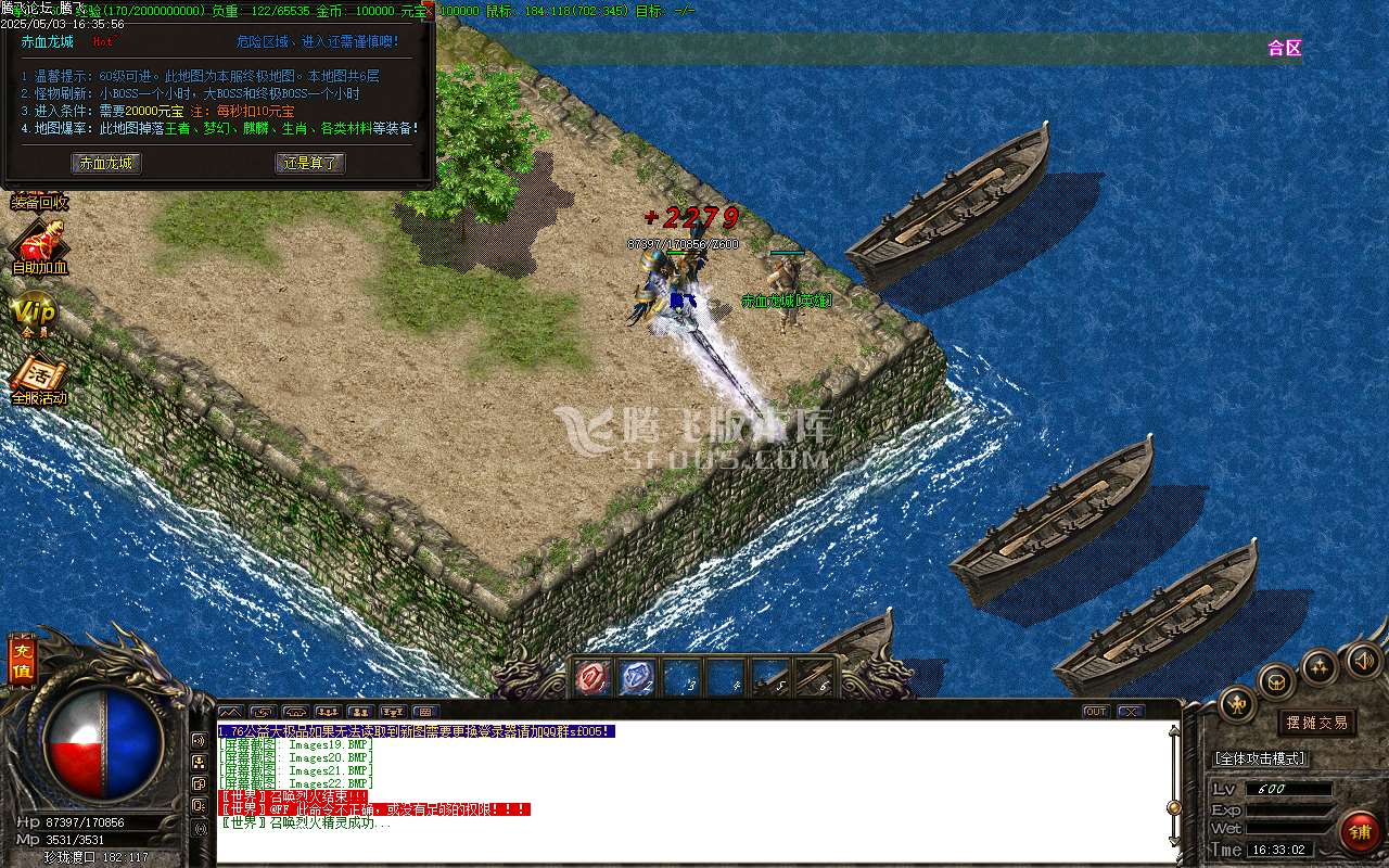 1.80龙楼传三职业原创群服版