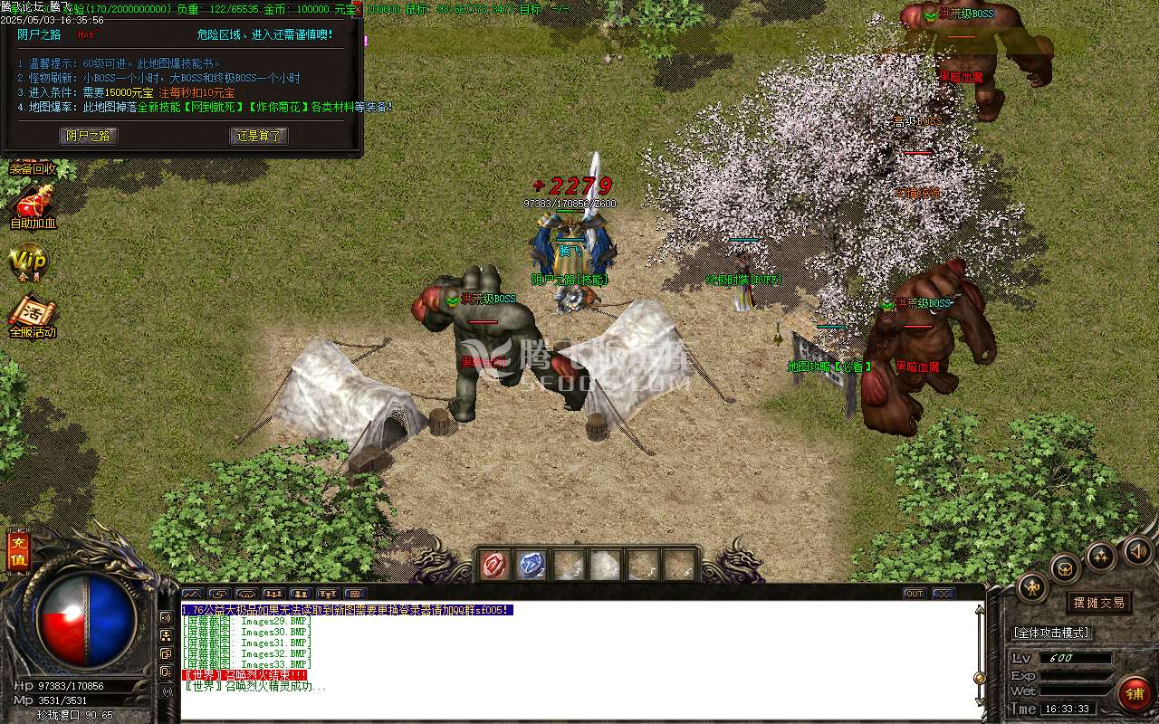 1.80龙楼传三职业原创群服版