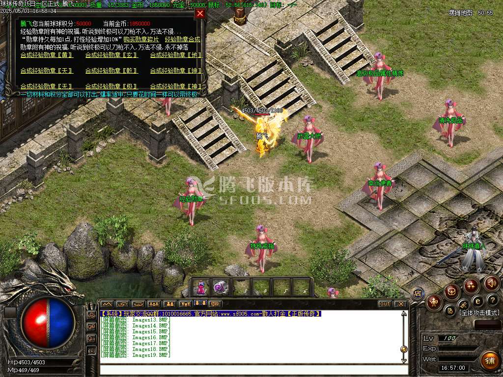 1.76球球传奇特戒金币三职业