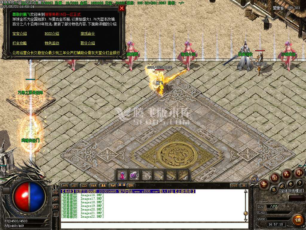 1.76球球传奇特戒金币三职业