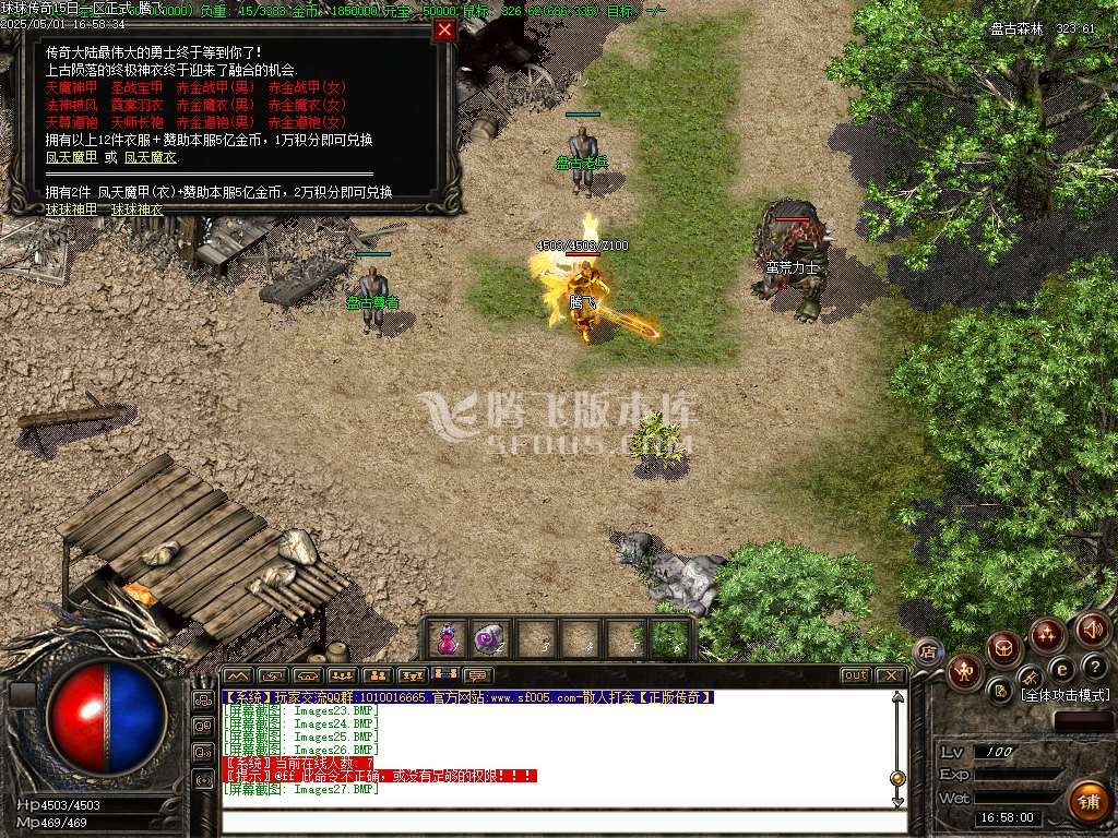 1.76球球传奇特戒金币三职业