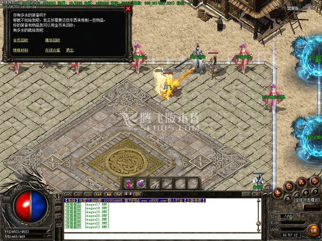 1.76球球传奇特戒金币三职业