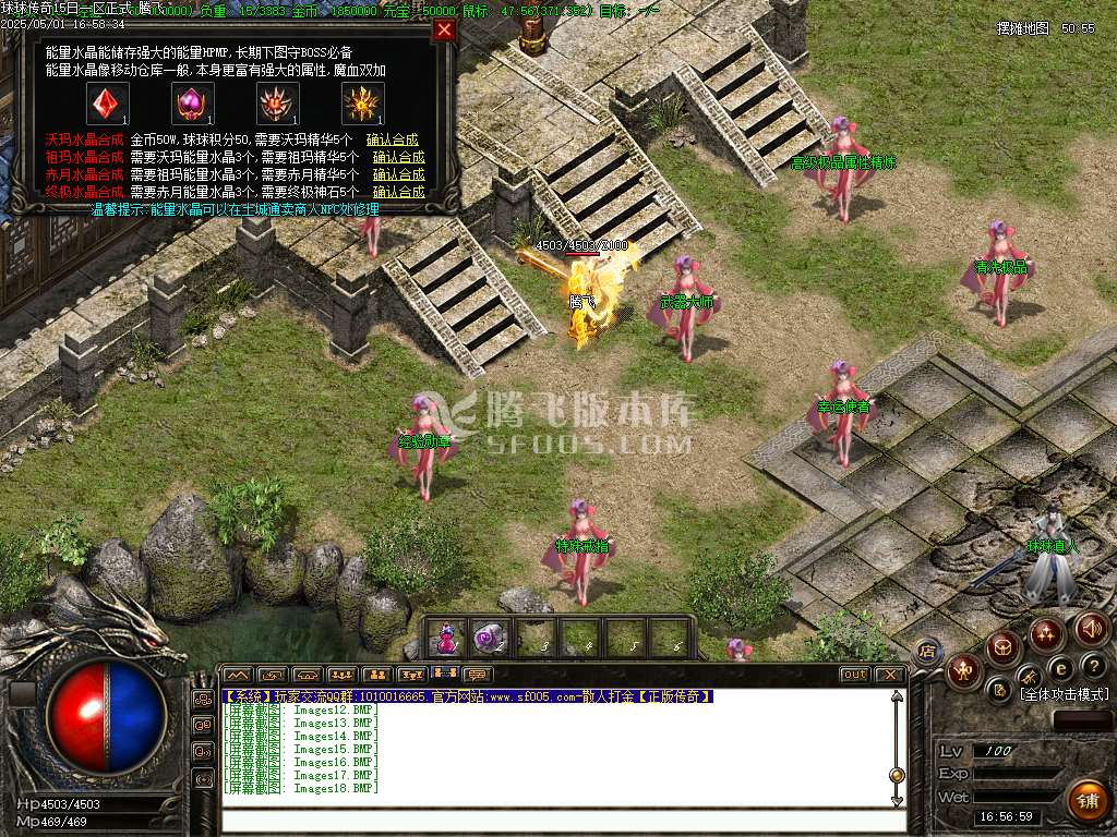 1.76球球传奇特戒金币三职业