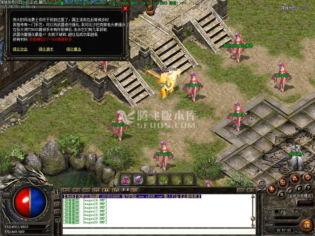 1.76球球传奇特戒金币三职业