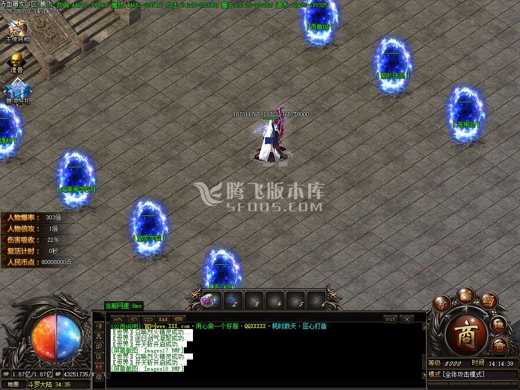 赤血屠龙第七季专属单职业-esp/sd插件