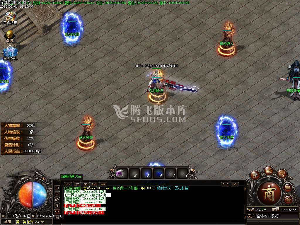 赤血屠龙第七季专属单职业-esp/sd插件