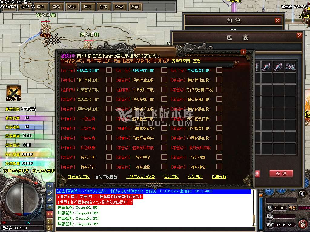 冥神遗忘神器第五季攻速单职