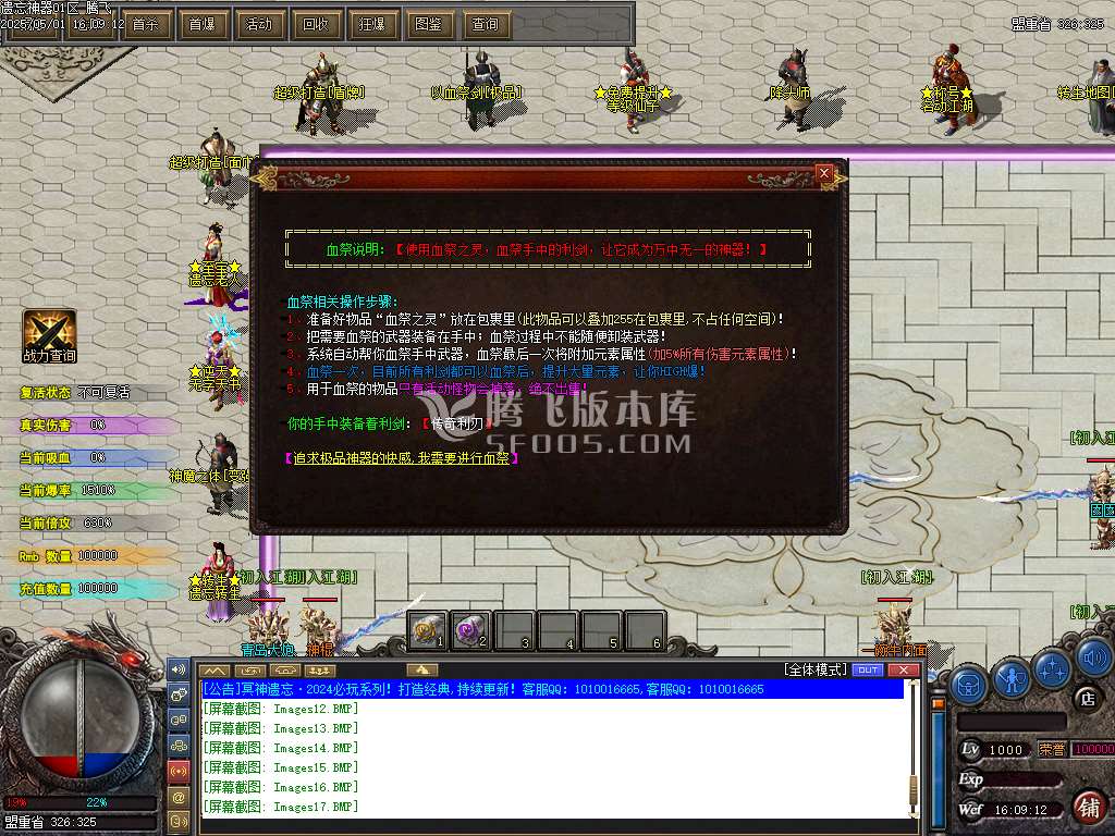 冥神遗忘神器第五季攻速单职