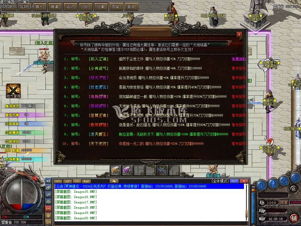 冥神遗忘神器第五季攻速单职