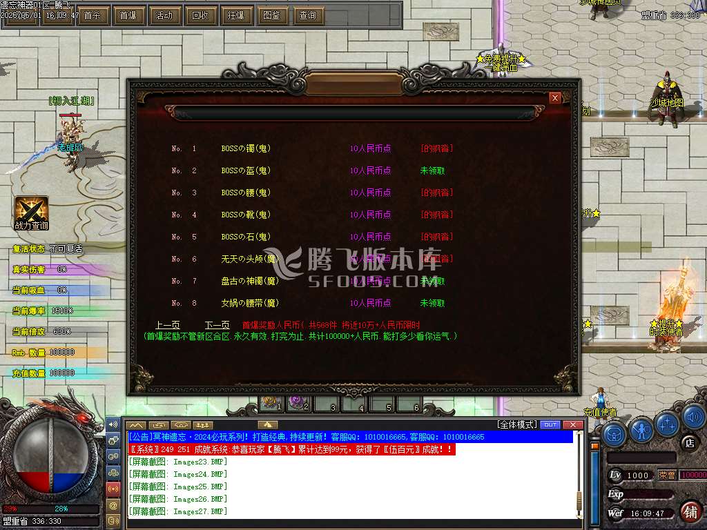 冥神遗忘神器第五季攻速单职